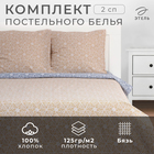 Комплект постельного белья "Этель" 2 сп Illusione 175*215 см, 200*220 см, 70*70 см -2 шт, бязь - фото 2830977