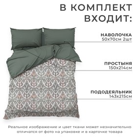 Постельное бельё Этель 1.5 сп Modello, 143х215 см, 150х214 см, 50х70 см -2 шт, мако-сатин 114г/м2