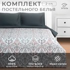 КПБ "Этель" 2 сп Modello 175*215 см, 200*220 см, 50*70 см -2 шт, мако-сатин 114г/м2 9355457 - фото 1663863