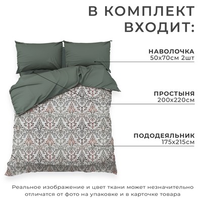 Постельное бельё 2-спальное «Этель» Modello, мако-сатин