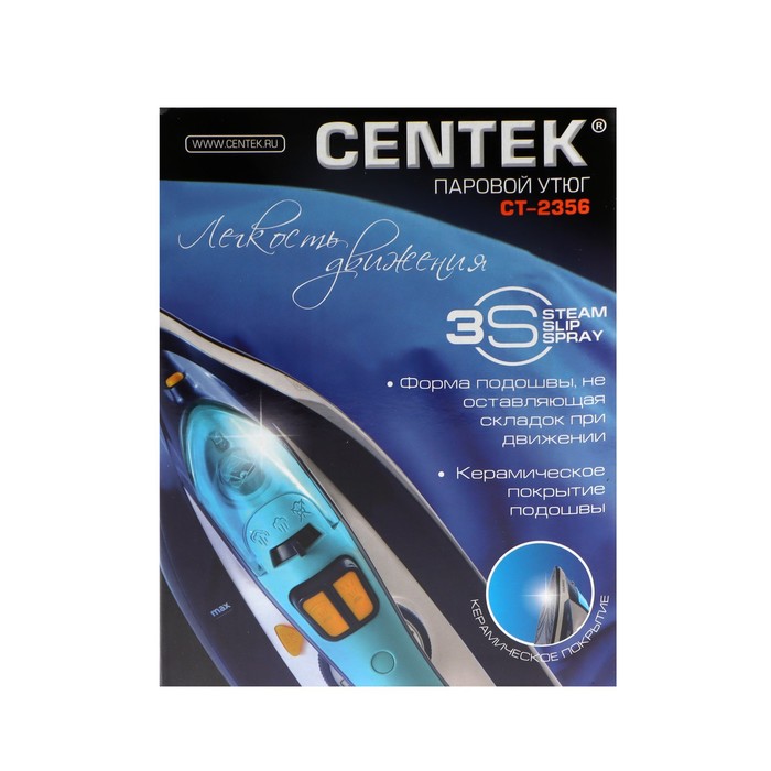 Утюг Centek CT-2356, 2200 Вт, керамическая подошва, 250 мл, бело-голубой - фото 51324878