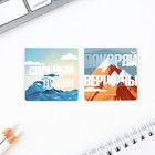 Подарочный набор, блокнот А6, 16 л. и магнитные закладки 2 шт. «Тебе всё по плечу» - Фото 6