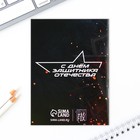 Подарочный набор «23 февраля» блокнот А6, 16 л, магнитные закладки 2 шт. - Фото 5