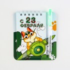 Подарочный набор, блокнот 9×10.4 см и мини ручка «С 23 февраля. Кот» - Фото 9