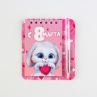Блокнот и мини ручка «С 8 Марта. Зайка» - Фото 9