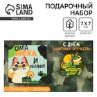 Подарочный набор: блокнот и значок «С днём защитника Отечества. 23 февраля» - Фото 1