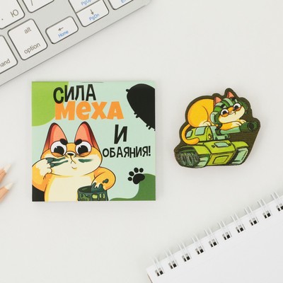 Подарочный набор: блокнот и значок «С днём защитника Отечества. 23 февраля»