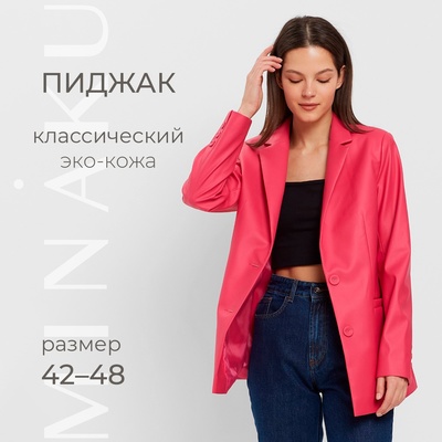 Пиджак женский из экокожи MINAKU: Eco leather, цвет фуксия, размер 44