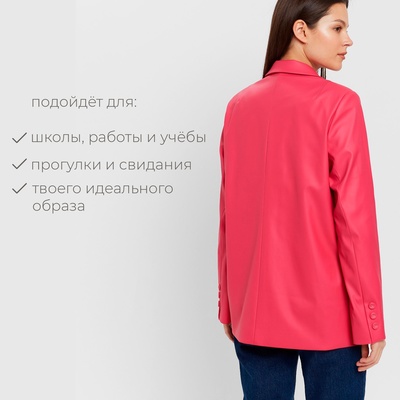 Пиджак женский из экокожи MINAKU: Eco leather, цвет фуксия, размер 44