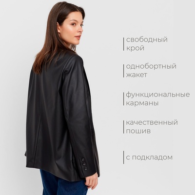 Пиджак женский из экокожи MINAKU: Eco leather, чёрный, размер 44