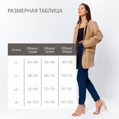 Пиджак женский из экокожи MINAKU: Eco leather, бежевый, размер 46-48