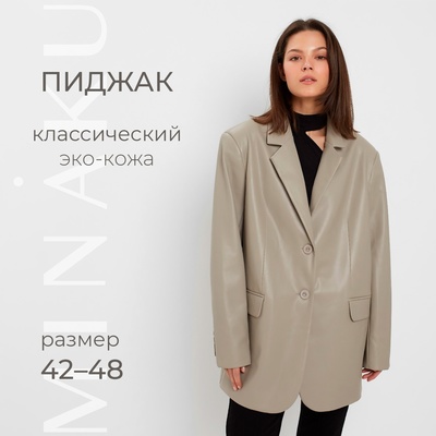 Пиджак женский (экокожа) Eco leather, цвет серый, размер 46-48