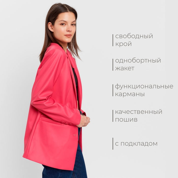 Пиджак женский (экокожа) MINAKU: Eco leather, цвет фуксия, размер 48 60292