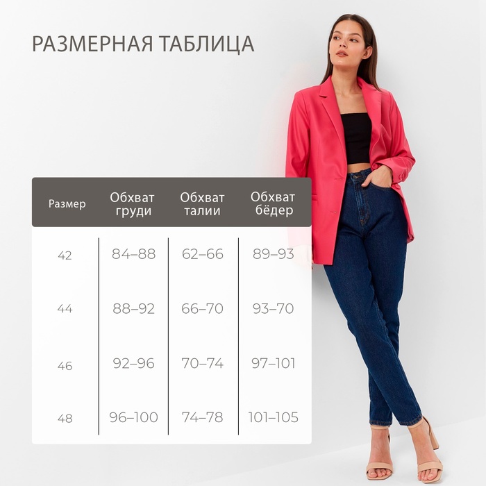 Пиджак женский (экокожа) MINAKU: Eco leather, цвет фуксия, размер 48 60292