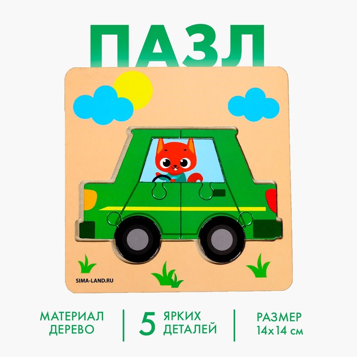 Пазлы «Машинка», 5 элементов, 14×14 см