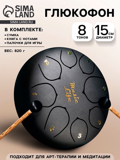 Глюкофон - музыкальный инструмент, черный, 8 лепестков, 15×9 см