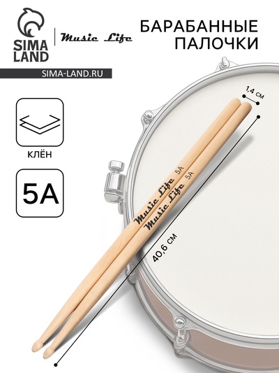 Барабанные палочки Music Life 5А, клён
