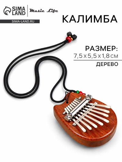Калимба «Кошечка», 8 язычков, 5.5×7.5×1.8 см, дерево, Music Life