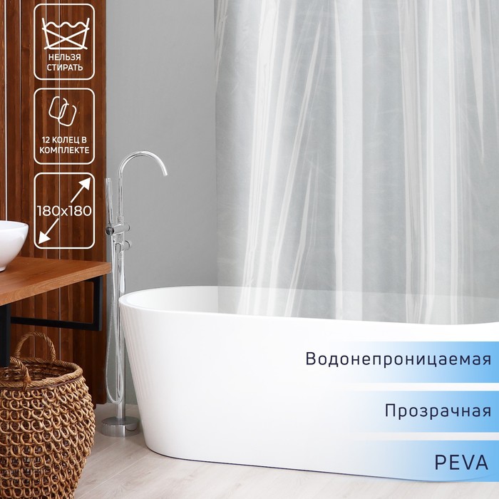 Штора для ванной Доляна «Лёд», 180×180 см, PEVA, прозрачная - Фото 1