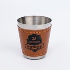 Стопки в чехле «За защитника отечества»: нержавеющая сталь, набор 3 шт. × 30 мл - Фото 2