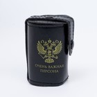 Стопки в чехле «Очень важная персона»: нержавеющая сталь, набор 3 шт. × 30 мл - Фото 2