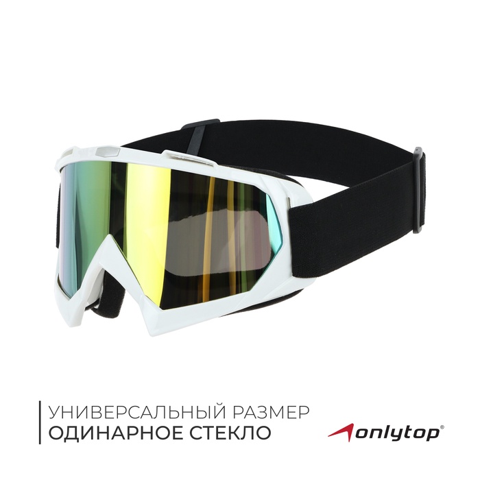 Маска горнолыжная ONLYTOP, цвет жёлтый - Фото 1
