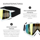 Маска горнолыжная ONLYTOP, цвет жёлтый - Фото 2