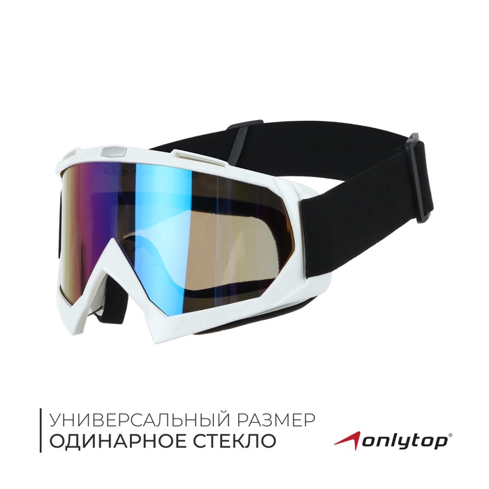 Маска горнолыжная ONLYTOP, цвет мульти - Фото 1