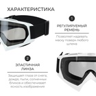 Маска горнолыжная ONLYTOP, цвет чёрный - Фото 2