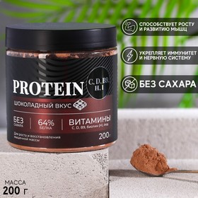 Протеин «Полезный коктейль» с витаминами, вкус: шоколад, БЕЗ САХАРА, Onlylife, 200 г.