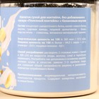 УЦЕНКА Протеин со вкусом "Банан", 200 г - Фото 6