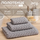 Полотенце махровое LoveLife Zig-Zag, 70х130 см, цвет серый, 100% хл, 450 гр/м2 9097533 - фото 312707192