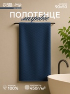 Полотенце махровое LoveLife Zig-Zag, 50×90 см, цвет голубая ель, 100% хл, 450 г/м² - Фото 1