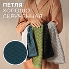 Полотенце махровое LoveLife Zig-Zag, 50×90 см, цвет голубая ель, 100% хл, 450 г/м² - Фото 2