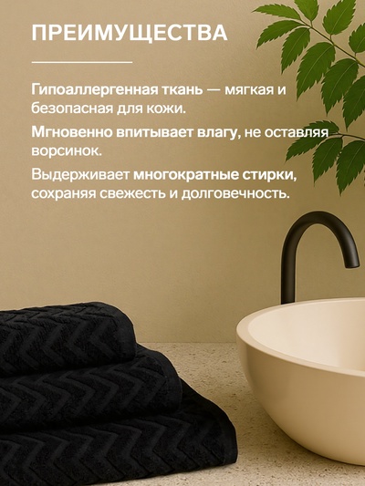Полотенце махровое LoveLife Zig-Zag, 50×90 см, 100% хлопок, 450 г/м², чёрное