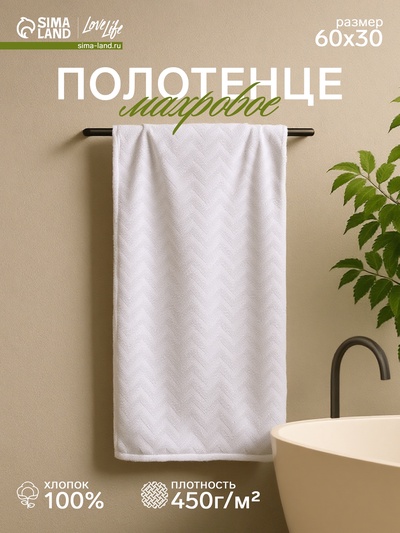 Полотенце махровое LoveLife Zig-Zag, 30х60 см, цвет пыльно-лавандовый, 100% хл, 450 гр/м2