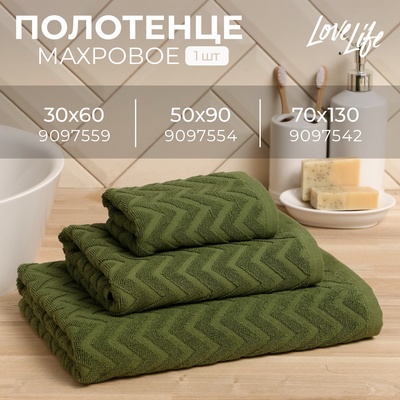 Полотенце махровое LoveLife Zig-Zag, 30×60 см, цвет тёмная трава, 100% хл, 450 г/м²
