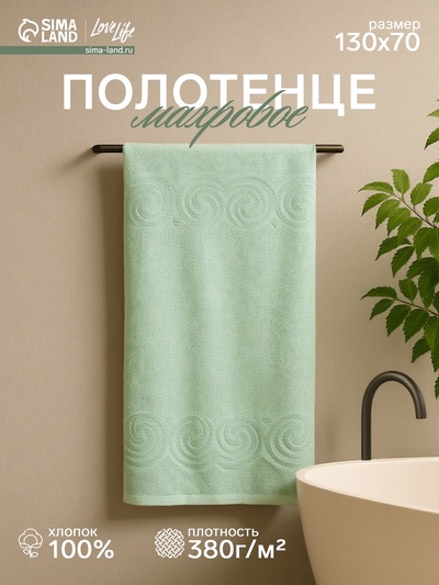Полотенце махровое Love Life Border, 70х130 см, цвет мятный, 100% хлопок, 380 гр/м2