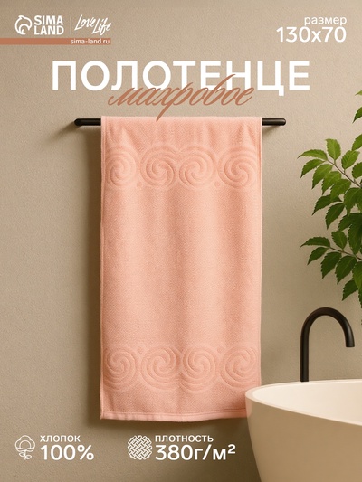 Полотенце махровое Love Life Border, 70х130 см, цвет персиковый, 100% хлопок, 380 гр/м2