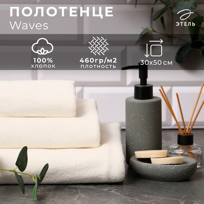 Полотенце махровое «Этель» Organic Milk 30×50 см, 100% хлопок, 420 г/м²