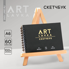 Скетчбук горизонтальный  А6, 60 листов "ARTLAVKA" - фото 319265255