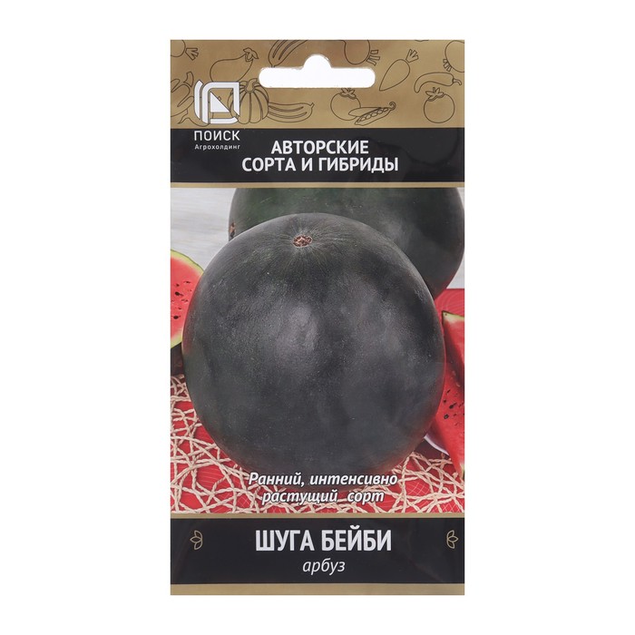 Семена Арбуз «Шуга Бейби», 15 шт., «Поиск» - Фото 1
