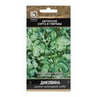 Семена Индау (рукола) «Диковина», 1 г, «Поиск» - Фото 1