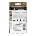 Семена Индау (рукола) «Диковина», 1 г, «Поиск» - Фото 2