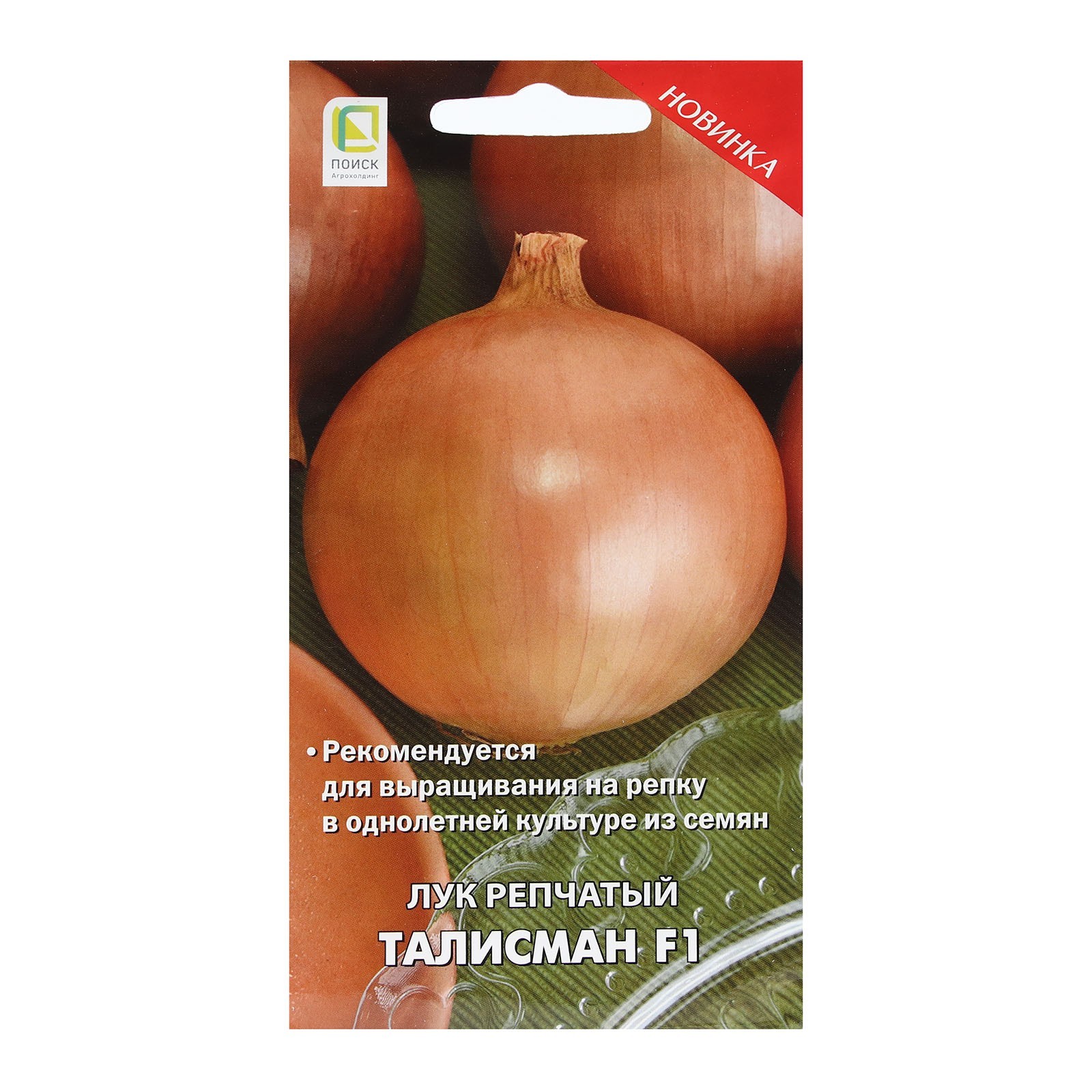 Семена Лук репчатый "Талисман F1" 0,5 г (9485129) - Купить по цене от ...