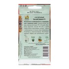 Семена Лук репчатый «Талисман», F1, 0.5 г, «Поиск» - Фото 2