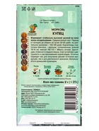 Семена Морковь «Купец», 2 г, «Поиск» - Фото 4