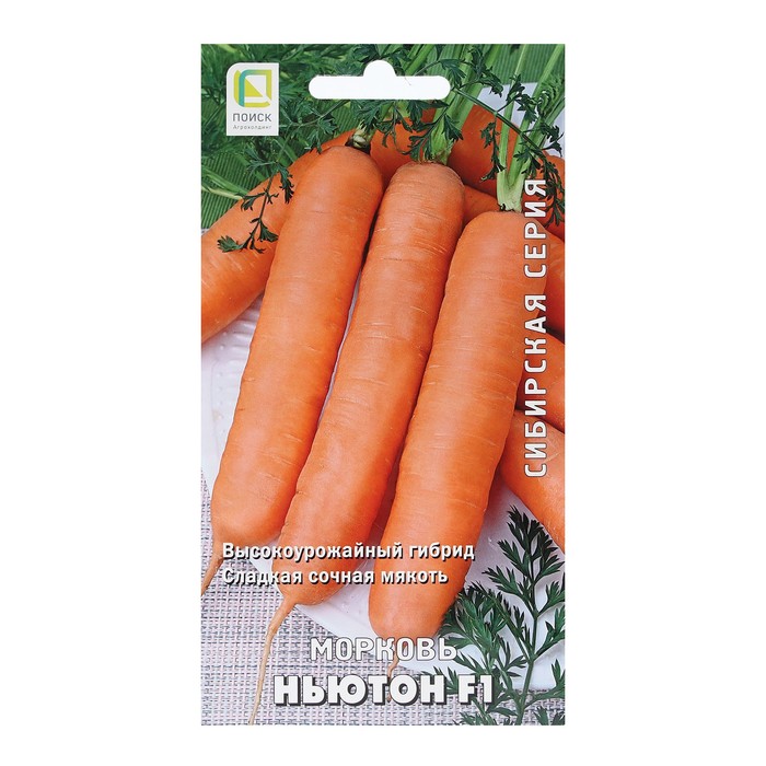 Семена Морковь "Ньютон F1" 1 г - Фото 1