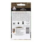 Семена Огурец «Атос», F1, 12 шт., «Поиск» - Фото 2