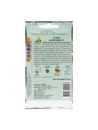 Семена Огурец "Капитошка F1" 12 шт - Фото 6